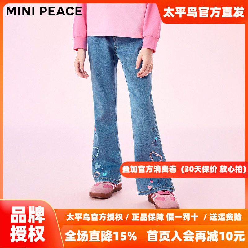 MINIPEACE太平鸟童装女童牛仔喇叭裤秋季新款亮片爱心儿童长裤