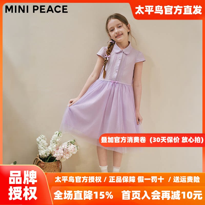 【公主系列】MINIPEACE太平鸟童装女童夏季衬衫式连衣裙网纱裙子