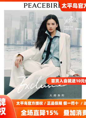 【张婧仪同款】太平鸟2026年春新款高腰排扣直筒牛仔裤A1HAE1376