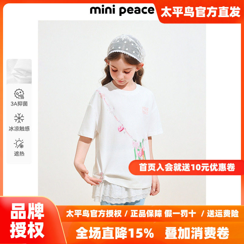 [凉感抗菌]MINIPEACE太平鸟童装女童短袖T恤白色夏装新款糖果印花