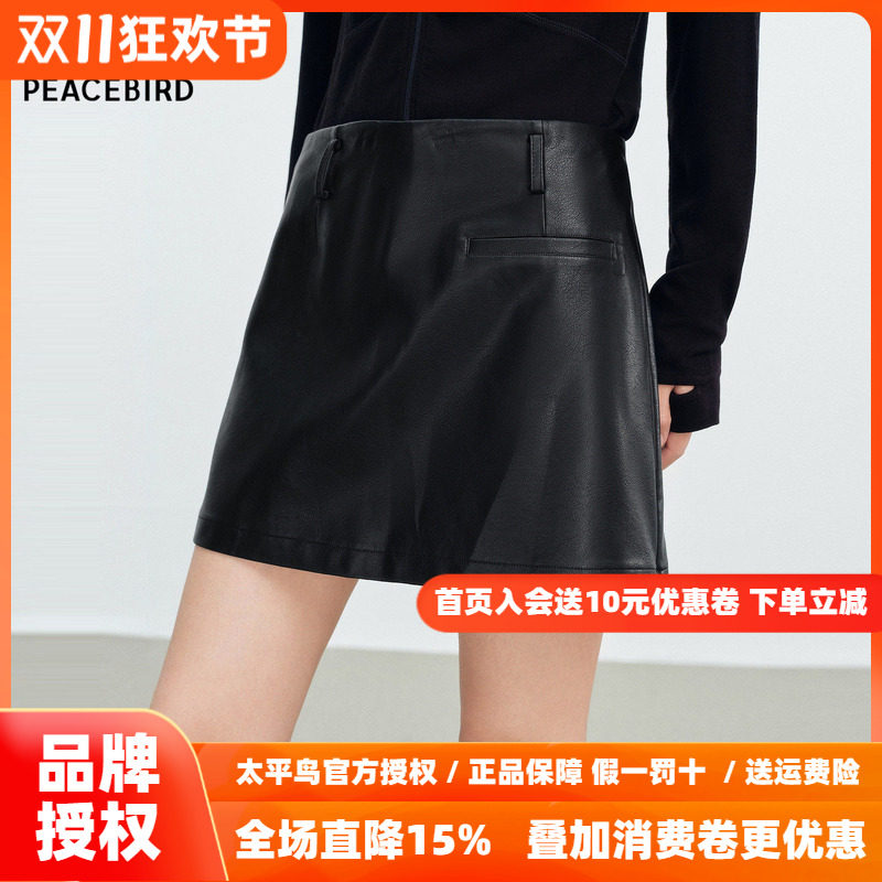 太平鸟PU皮短款半身裙冬新款女士质感A字裙裙子侧面隐拉设计多搭