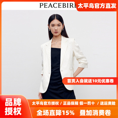 【商场同款】太平鸟女装2026年春季新款斯文通勤西装A1BAD3101