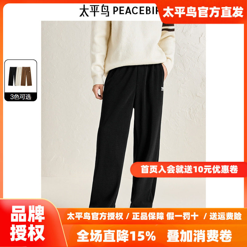 太平鸟男装休闲裤26春季新款针织运动卫裤绒感雪尼尔保暖运动长裤