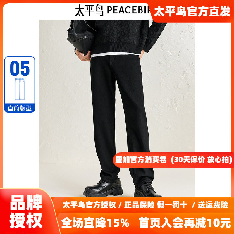 【温芯棉】太平鸟男装牛仔裤冬季新款直筒保暖黑色品质牛仔长裤