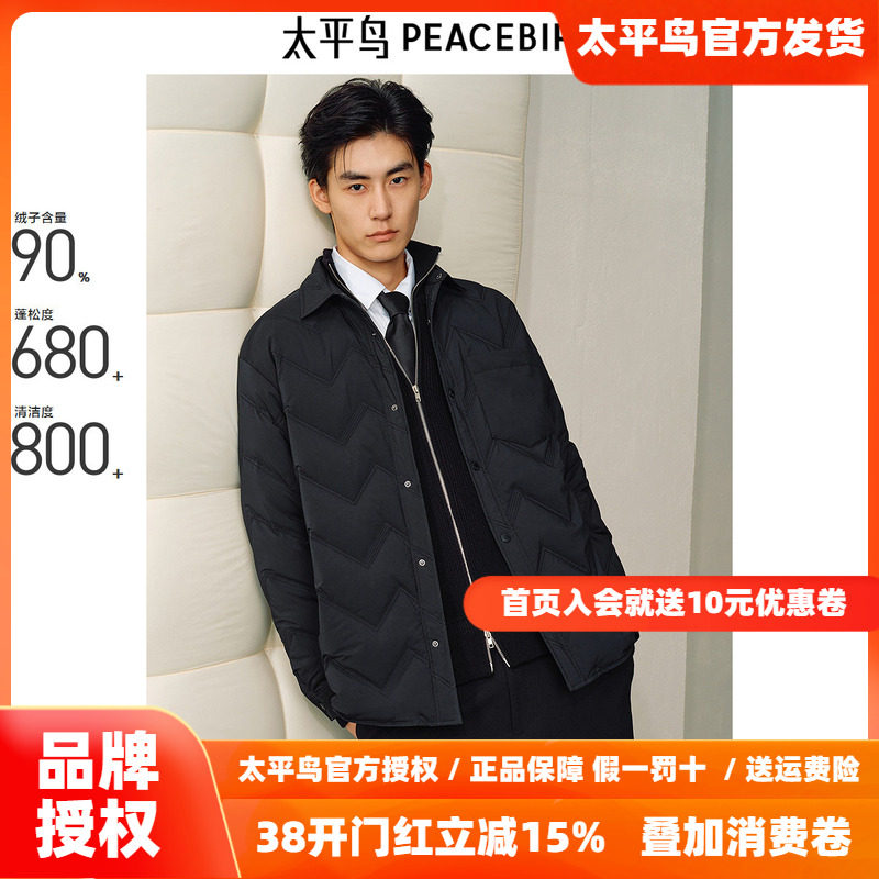 【衬衫式】太平鸟男装轻薄羽绒服男2025年冬季新款翻领保暖防寒服