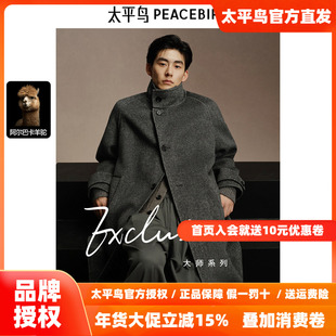 【含羊驼毛】太平鸟男装立领毛呢大衣男冬新款羊毛呢子外套