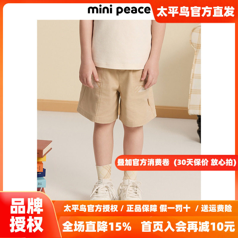 【专柜同款】MINIPEACE太平鸟童装男童短裤夏季儿童小熊五分裤