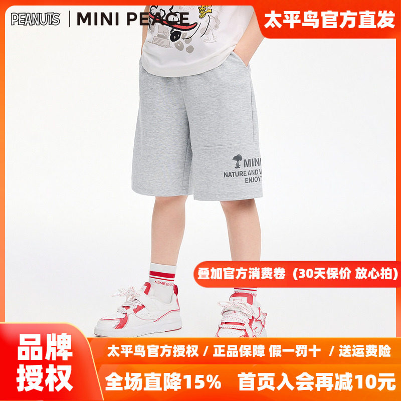 [专柜同款]MINIPEACE太平鸟童装男童短裤秋季新款儿童运动五分裤