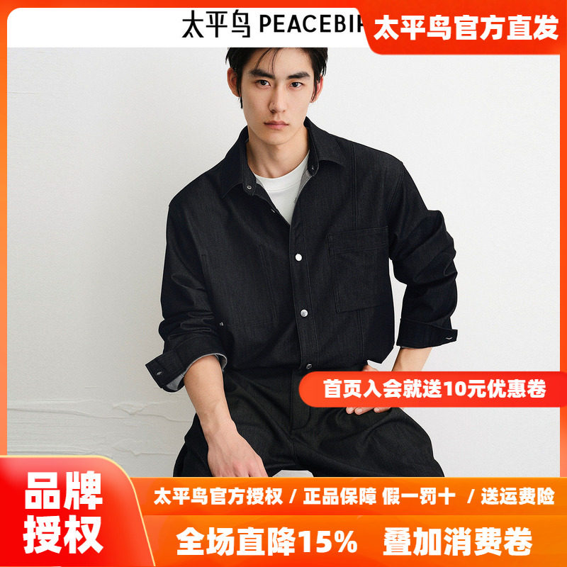 太平鸟男装 休闲衬衫2026春季丝光牛仔衬衫阔版时尚男士衬衫M