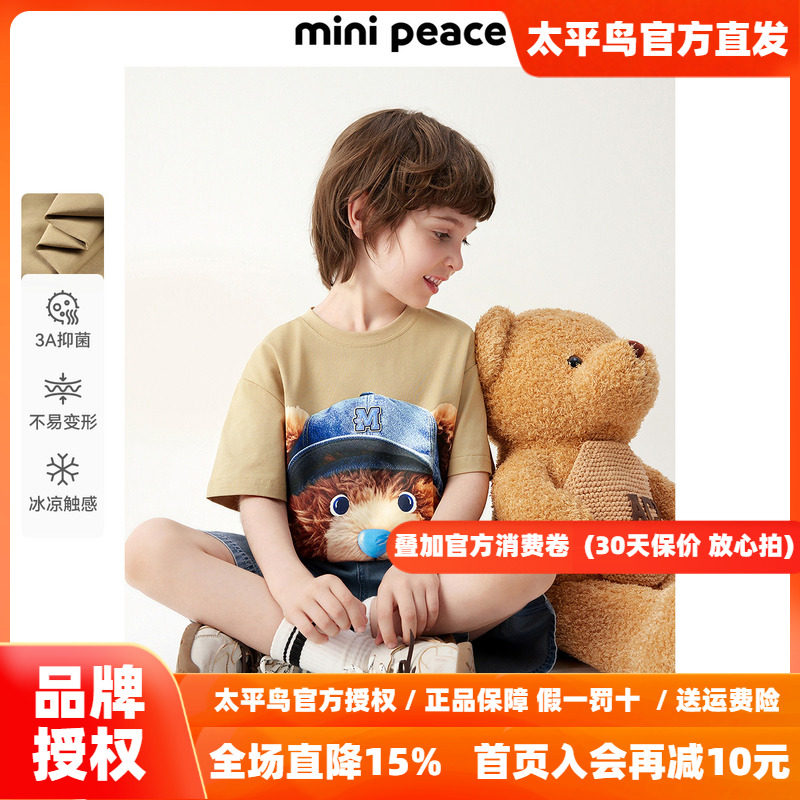 [凉感抑菌]MINIPEACE太平鸟童装男童短袖T恤小熊大图案洋气秋装新