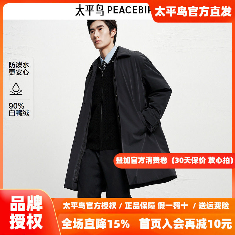 【防泼水】太平鸟男装 商务羽绒服男25年冬季新款中长款保暖风衣~