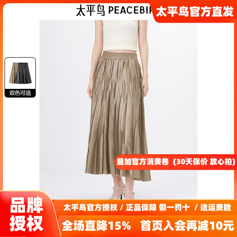 太平鸟 肌理感压褶半身裙2026秋季新款女士气质长裙高腰伞裙裙子