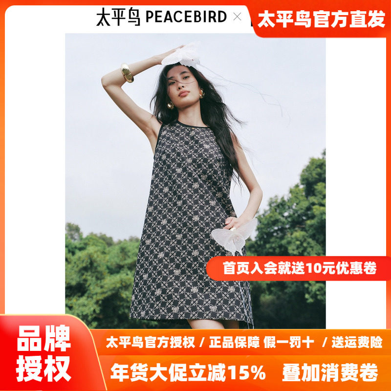 张风野联名 太平鸟无袖背心连衣裙女2025秋新款老花纹样A字短裙宽