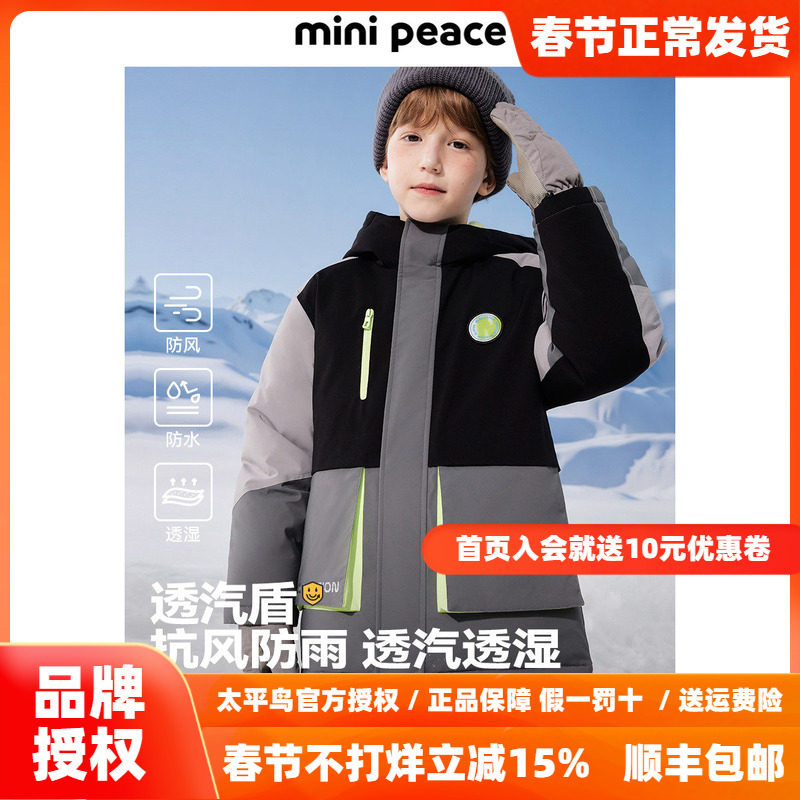 【御寒系列】太平鸟童装男童羽绒服冬季新款儿童连帽中长款厚外套