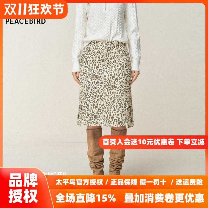 【商场同款】太平鸟豹纹半身裙中长裙品质感动物纹样A3HFF4B11