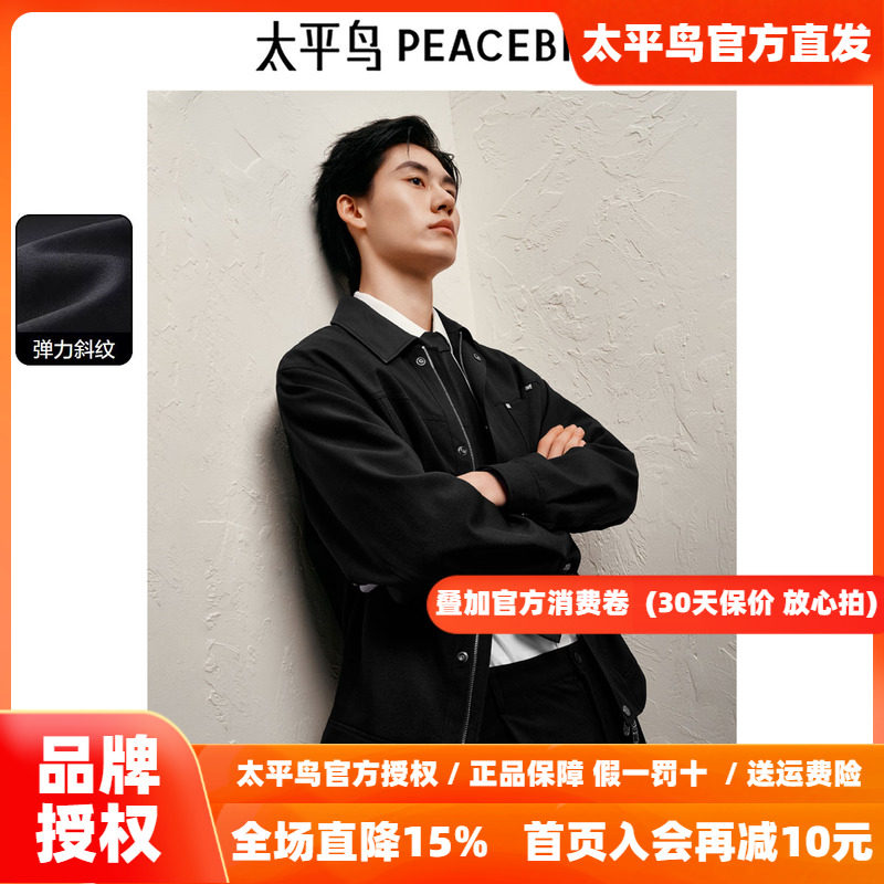 太平鸟男装pu皮拼接夹克24秋新款翻领行政茄克时尚宽松休闲外套