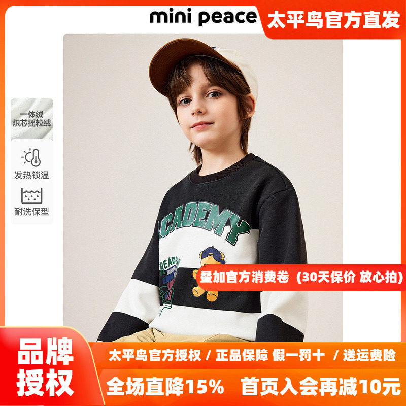 MINIPEACE太平鸟童装男童加绒卫衣儿童上衣冬装条纹小熊洋气新款