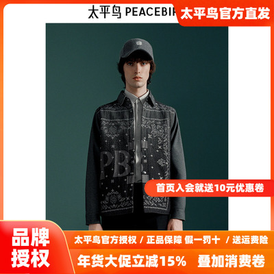 【商场同款】太平鸟男装 2025年冬季新款潮流花卉衬衫男B1CHE4220