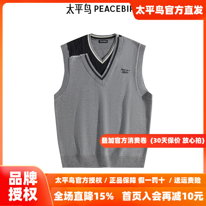 【商场同款】太平鸟男装毛衣秋季新款撞色背心针织衫潮 B2ECE3256