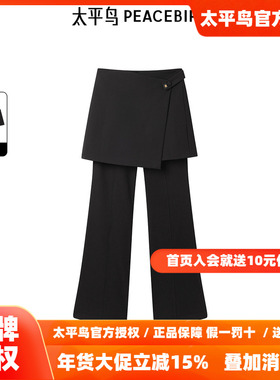 太平鸟冬季品质两件套微喇裤宽松商务通勤休闲裤A1GBE4457