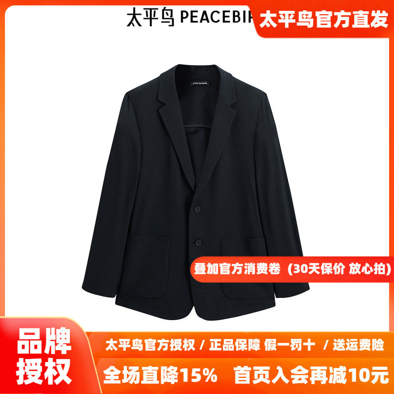【商场同款】太平鸟男装轻薄泡泡纱西服秋新款商务外套B1BAF1406