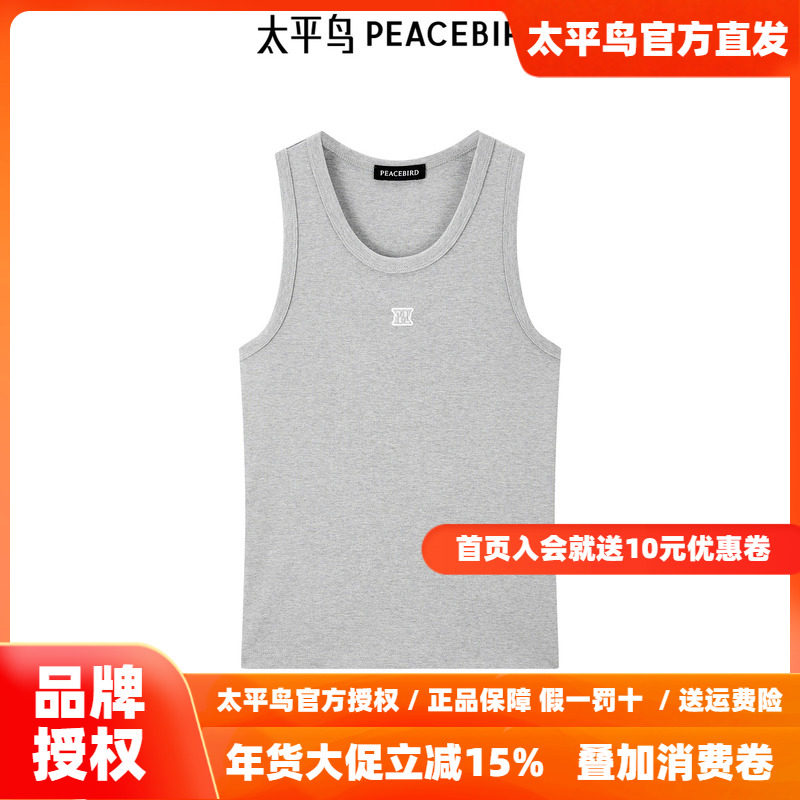 太平鸟针织百搭背心女秋装新款圆领针织马甲上衣女时尚棉质高级感