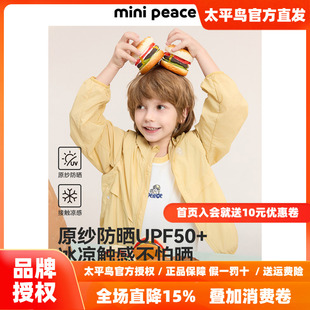 [凉感防晒]【专柜同款】MINIPEACE太平鸟童装男童空调防晒服外套