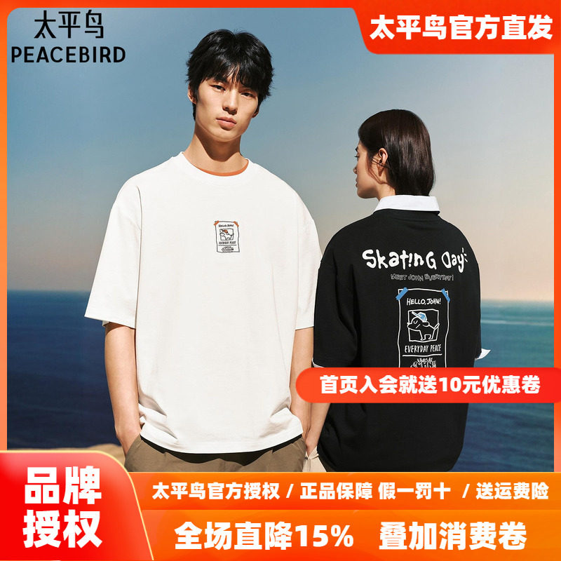 太平鸟男装 滑板小狗联名潮流短袖T恤26夏新款圆领半袖时尚体恤衫