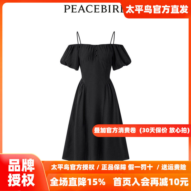 【商场同款】太平鸟女装2026夏季新款一字肩吊带连衣裙A1FAD2G09