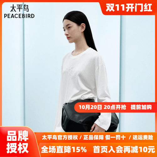 【商场同款】太平鸟26秋温柔重工蕾丝绣花微宽松舒适长袖T恤罩衫