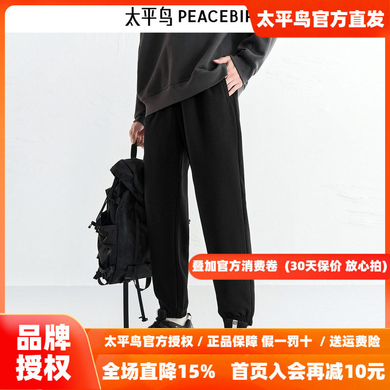 【商场同款】太平鸟男装休闲裤26冬季新款锥形束脚裤 B2GMF412S