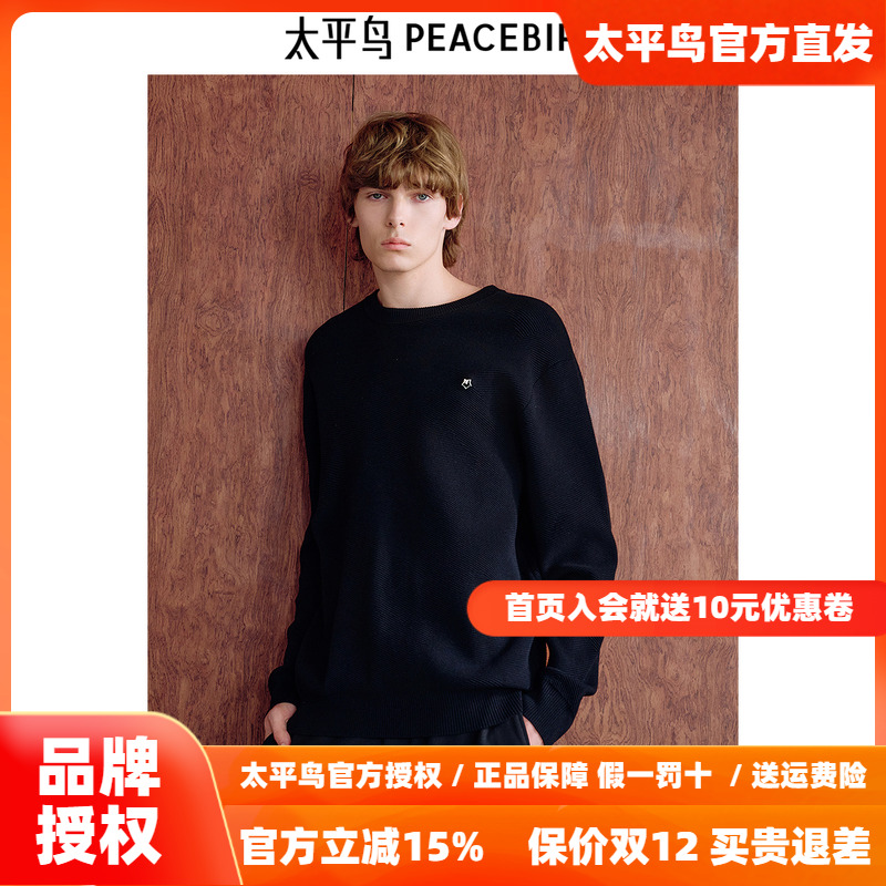 【商场同款】太平鸟男装黑色圆领毛衣冬新款柔软针织衫B1EBE4242