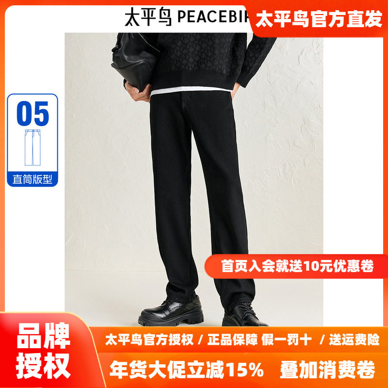 【温芯棉】太平鸟男装牛仔裤冬季新款直筒保暖黑色品质牛仔长裤