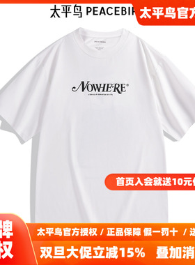 太平鸟男装 NiceT秋季潮流短袖T恤B2CNE2201