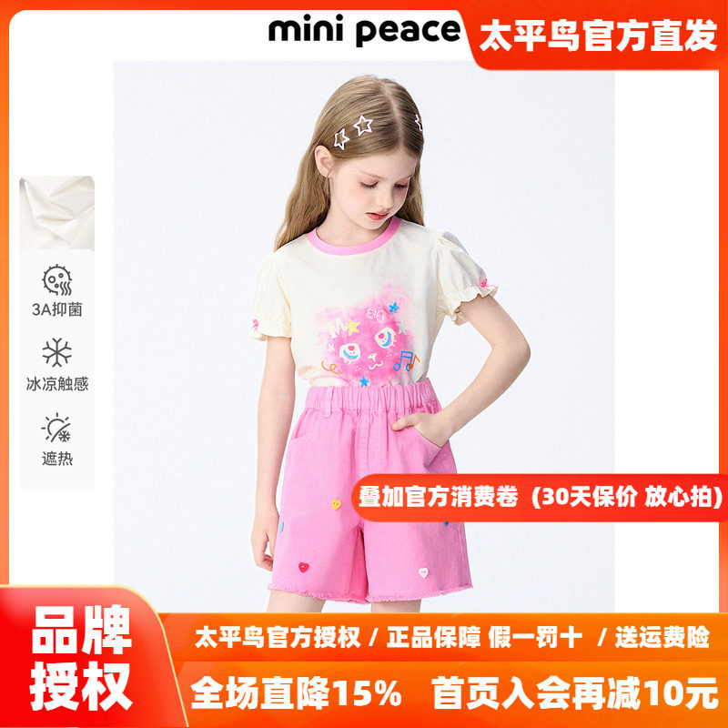 [凉感抑菌]MINIPEACE太平鸟童装女童泡泡袖短袖T恤儿童打底衫秋款