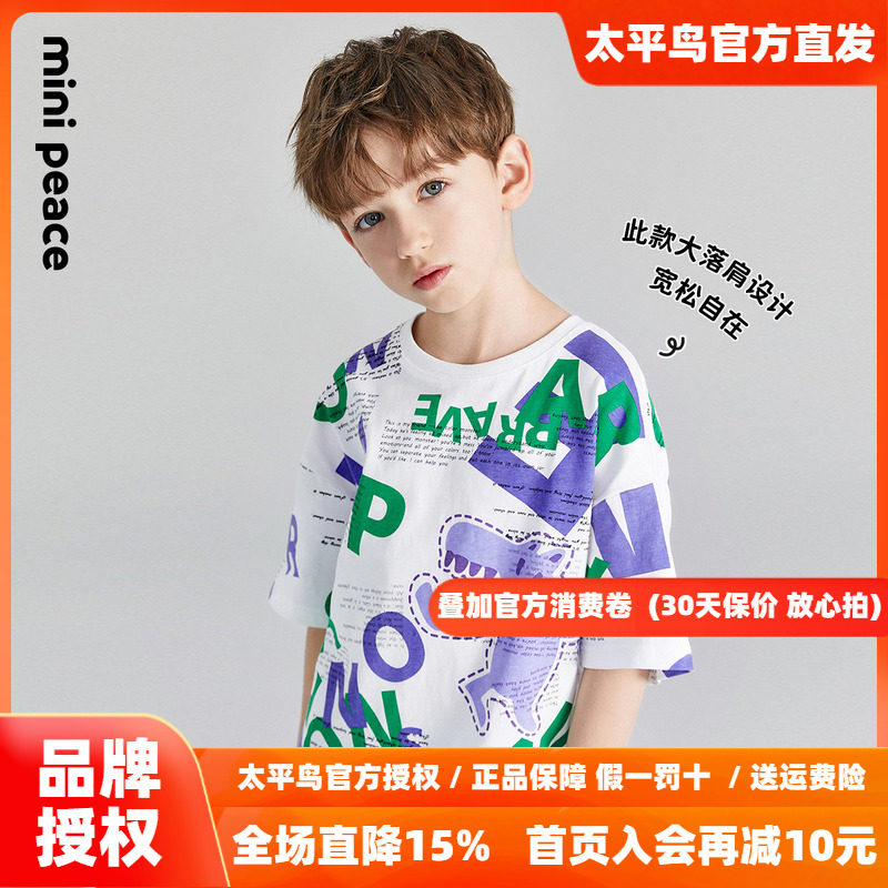 minipeace太平鸟童装男童夏款短袖T恤纯棉卡通圆领宽松儿童上衣潮