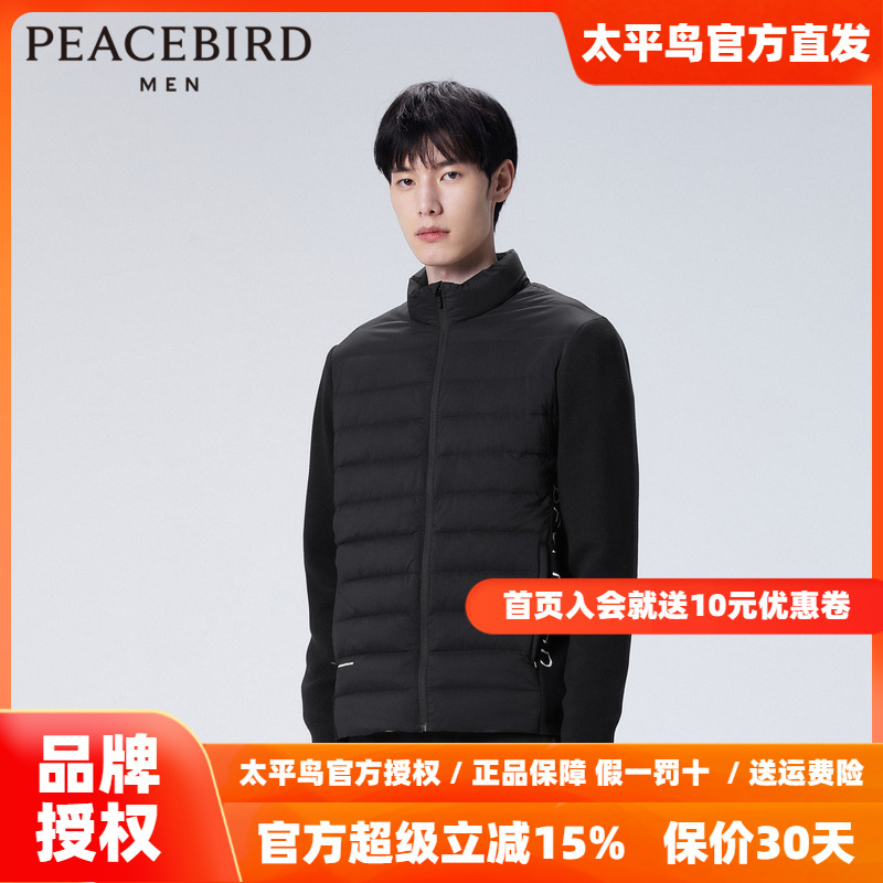 太平鸟男装奥莱针织羽绒服秋季鹅绒外套