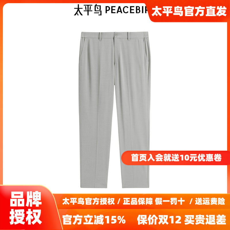 【商场同款】太平鸟男装商务时尚休闲西裤新款灰色裤子B1GAF1402