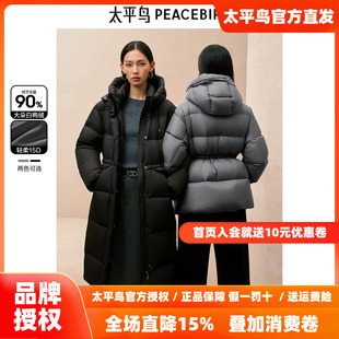 太平鸟收腰泡芙羽绒服女15D蓬松90白鸭绒保暖中长款连帽面包外套