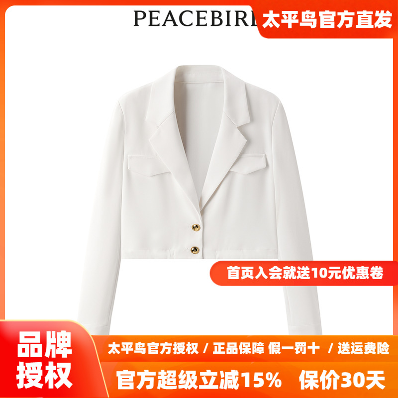 太平鸟女装2025年秋季新款抽绳短西装A1BAE2252