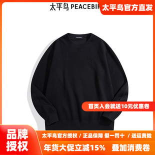 【商场同款】太平鸟男装25秋季新款提花休闲卫衣男上衣 B1CRE3208