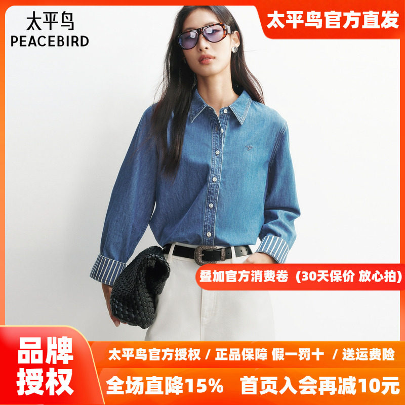 太平鸟长袖微阔牛仔衬衫26秋季女士新款袖口内里条纹撞色时尚衬衣