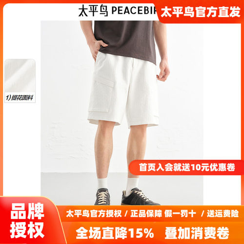 【商场同款】太平鸟男装满版提花休闲裤25夏中短裤B1GCF2245