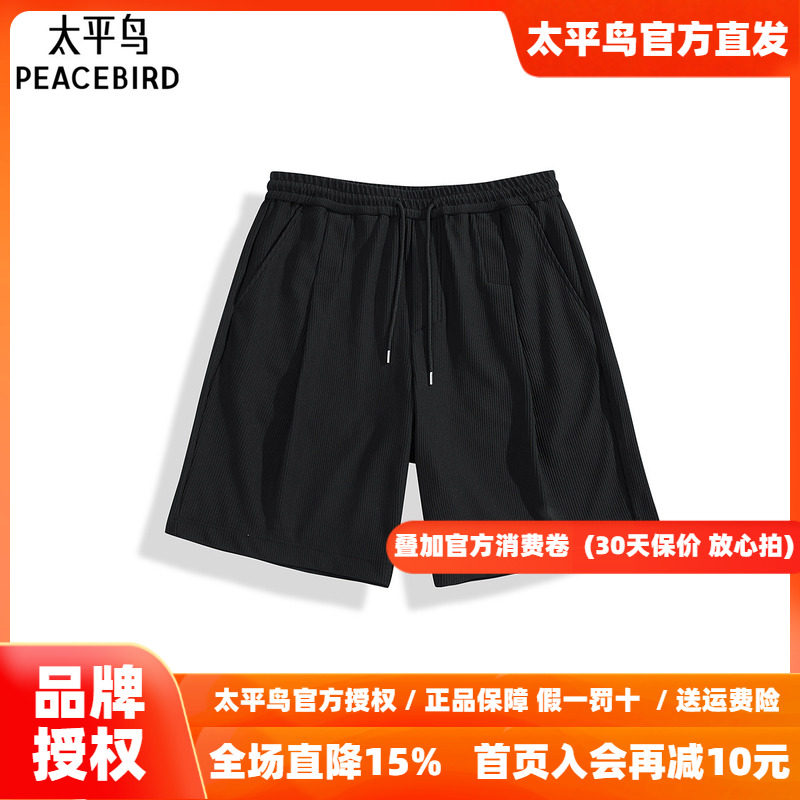 太平鸟男装肌理感休闲裤秋新款直筒中短裤B2GCF2D14