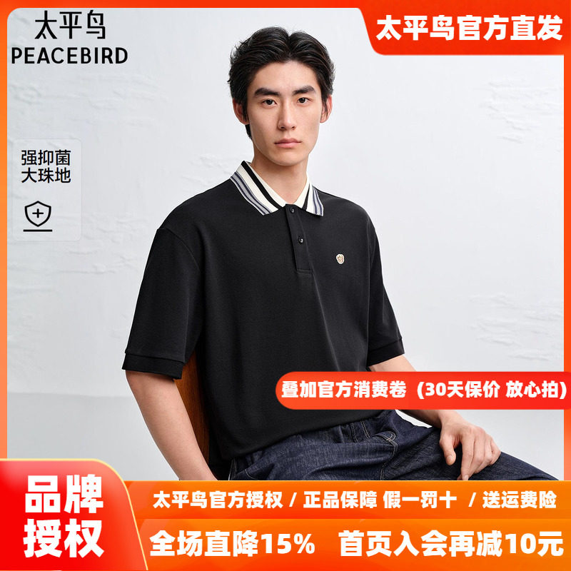 【抗菌】太平鸟男装 宽松polo衫男2026年秋季新款条纹翻领短袖t恤