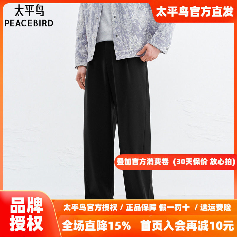 【商场同款】太平鸟男装休闲裤26秋季新款直筒阔腿西裤 B1GBG1231