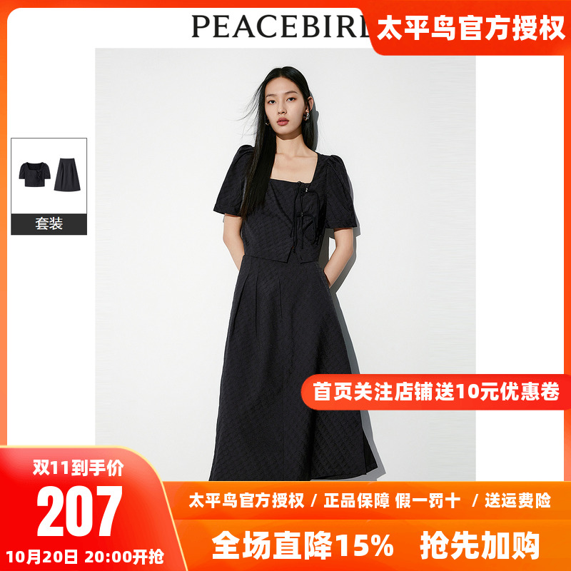 太平鸟女装新中式套装2024夏新款方领国风连衣裙气质提花盘扣裙子