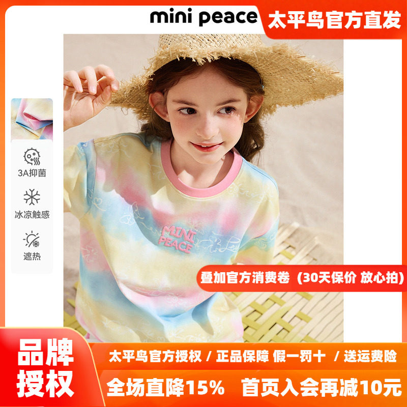 [凉感抗菌]MINIPEACE太平鸟童装中长款女童短袖T恤彩虹夏装上衣潮
