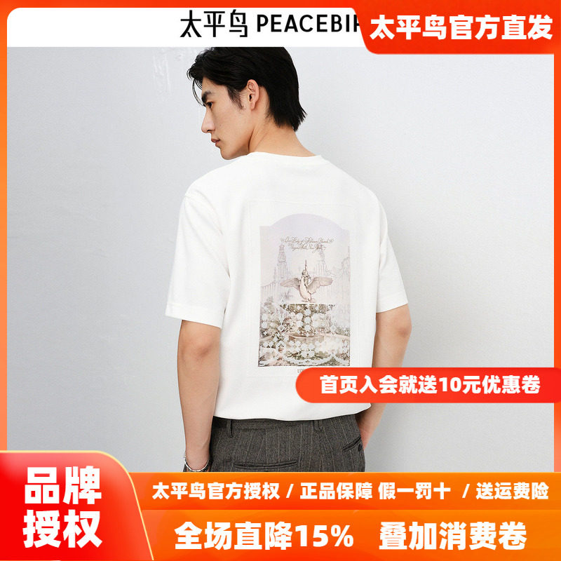 【商场同款】太平鸟男装 后背刺绣印花白色短袖T恤男B1CNF3341