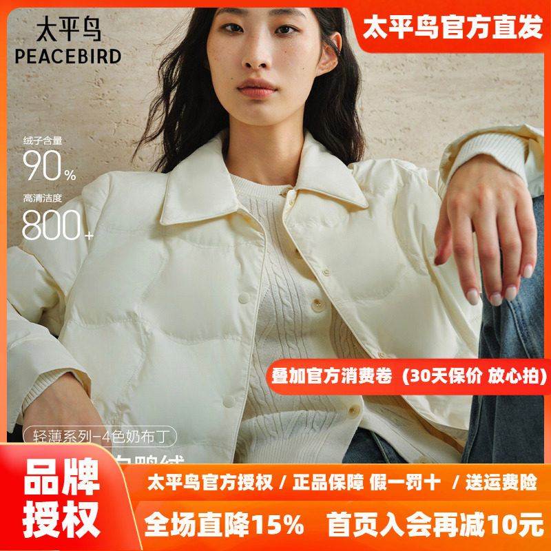 【轻薄奶布丁】太平鸟衬衫式羽绒服女25新女士保暖内搭短外套